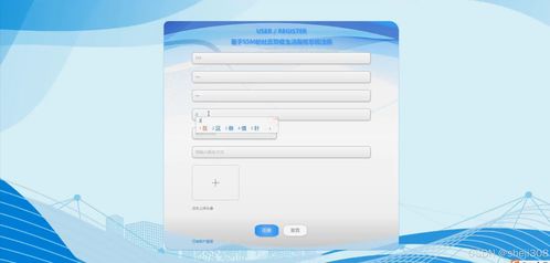 基于SSM与Vue的社区防疫生活服务系统建设