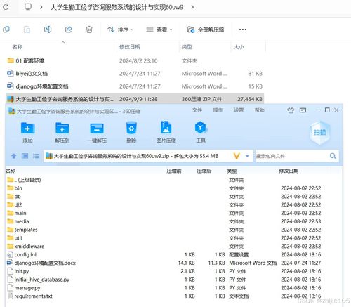 基于Django与Vue的大学生勤工俭学咨询服务系统设计与实现